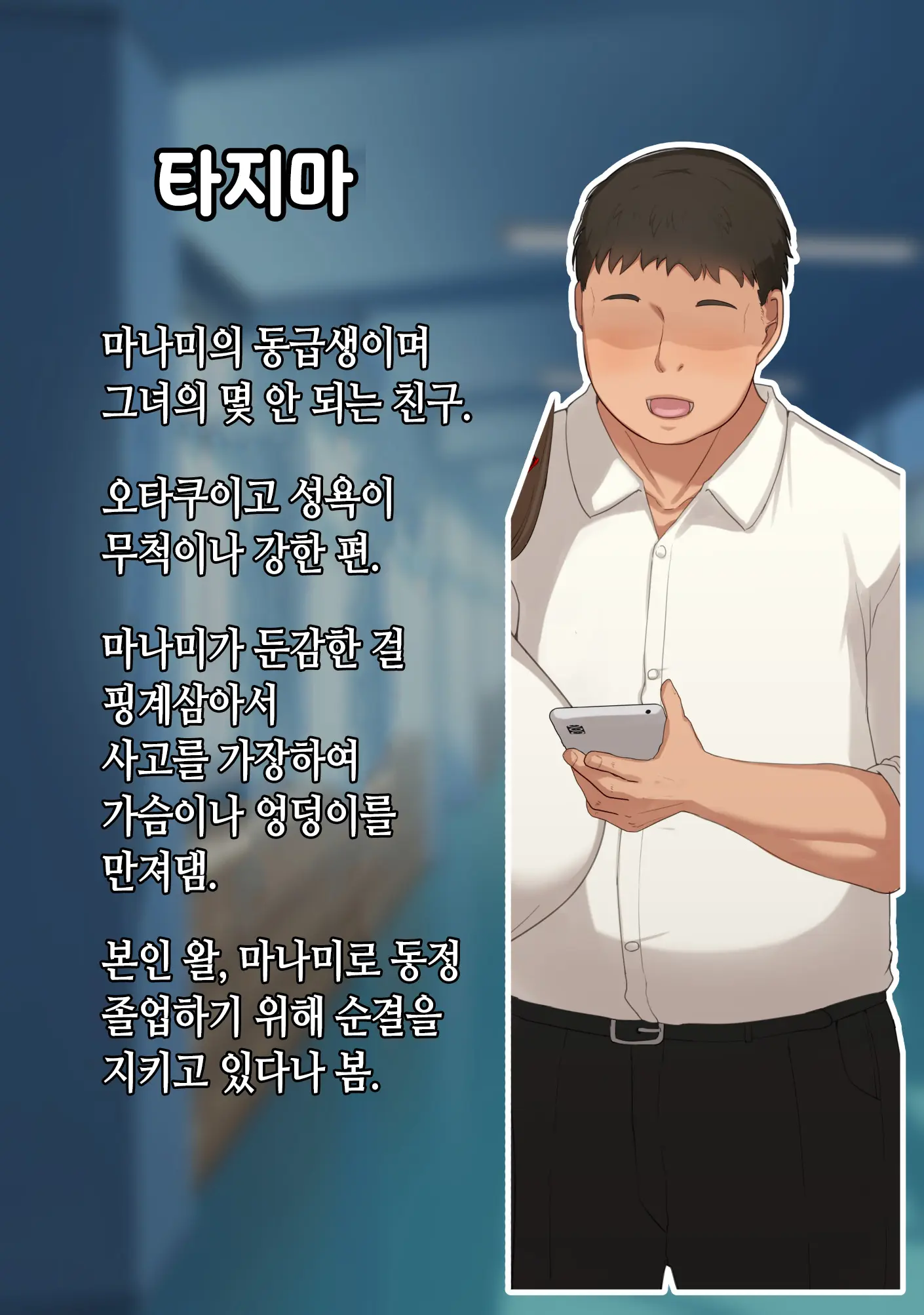 Boku No Seiheki O Rikai Shite Kureru Kanojo | 내 성벽을 이해해주는 여자친구 네토라세♥